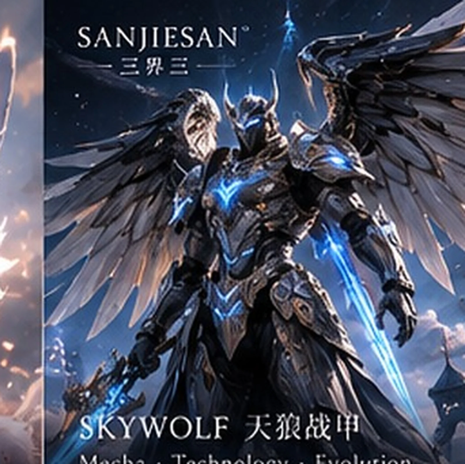 灵能战甲 · 设计研究 · 三界三概念艺术